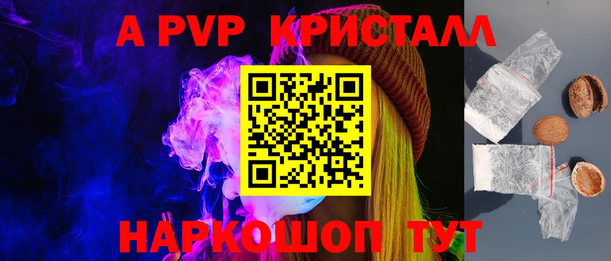 А ПВП мука Шадринск