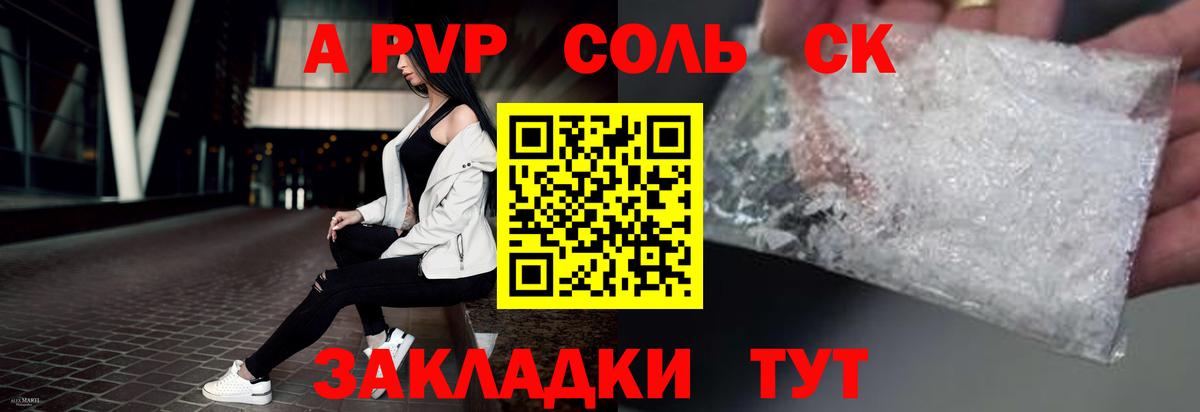 Alfa_PVP мука  цены наркотик  Шадринск  A PVP СК 