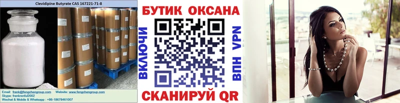 Бутират буратино  Шадринск 