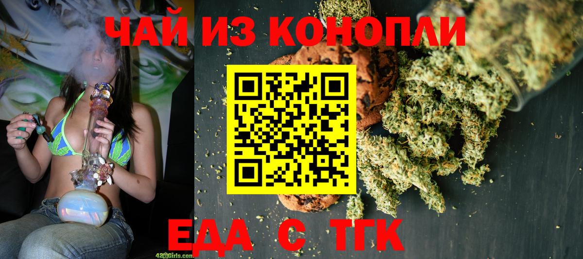 Печенье с ТГК конопля  Шадринск 