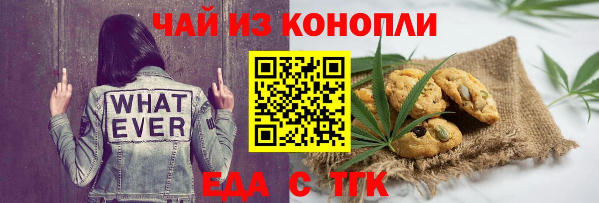 Cannafood конопля Шадринск