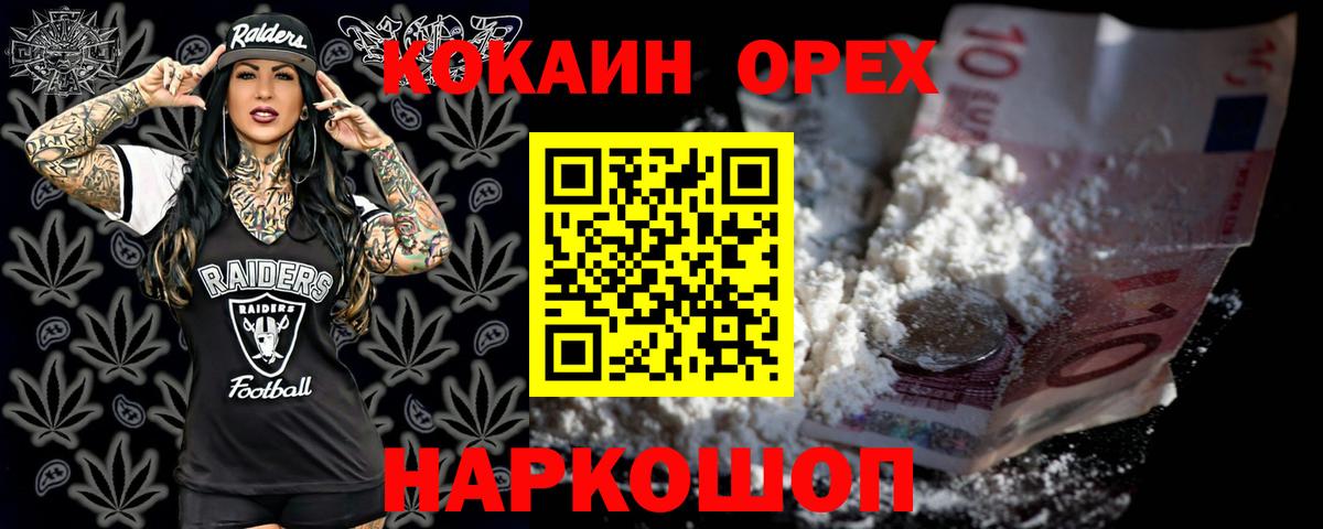 COCAIN VHQ  КОКАИН  Шадринск 