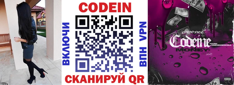Кодеиновый сироп Lean напиток Lean (лин)  что такое   блэк спрут tor  Шадринск 