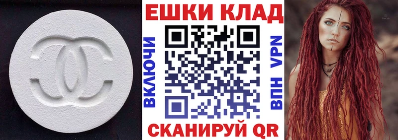 ЭКСТАЗИ 250 мг  Шадринск 