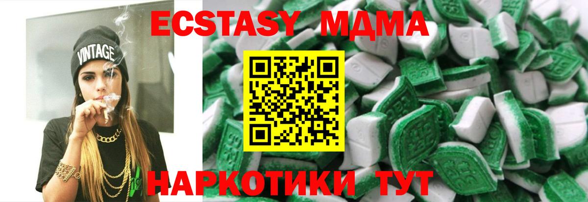 Ecstasy ешки Шадринск