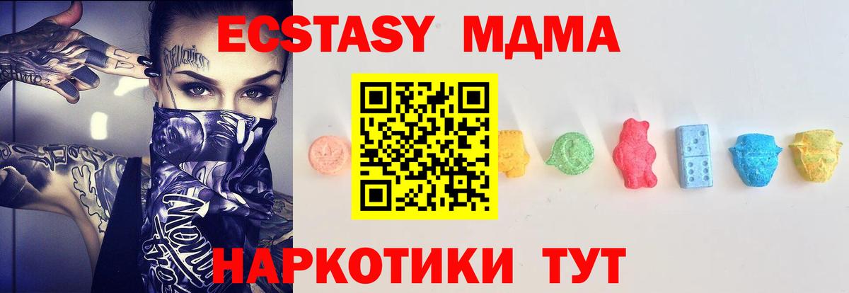 Ecstasy  Вход с VPN  Шадринск  Ecstasy VHQ 