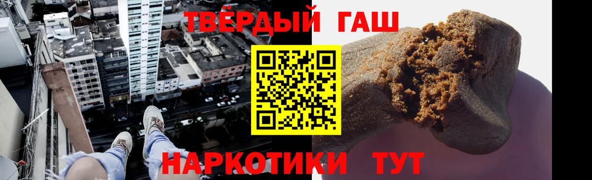 Гашиш Premium  ГАШ Ice-O-Lator  Шадринск  Вход с VPN 