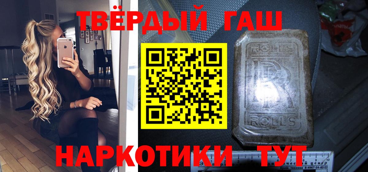 ГАШИШ Cannabis Шадринск