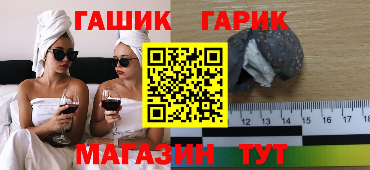 купить наркоту  Шадринск  Гашиш VHQ 