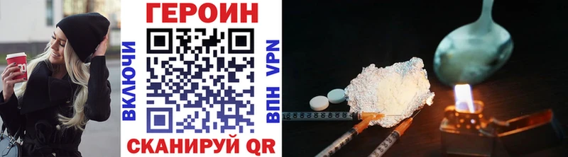 ГЕРОИН VHQ  Шадринск 