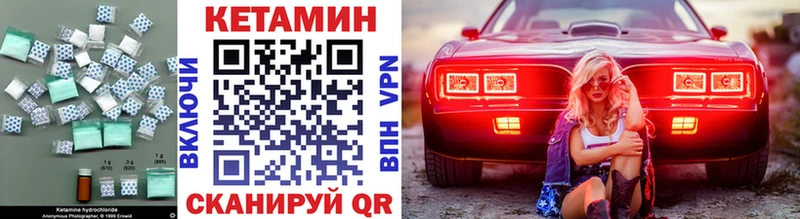 КЕТАМИН VHQ  кракен вход  Шадринск 