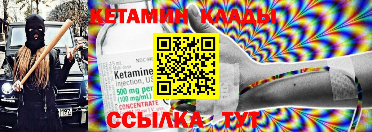 Кетамин ketamine  Шадринск  КЕТАМИН VHQ 