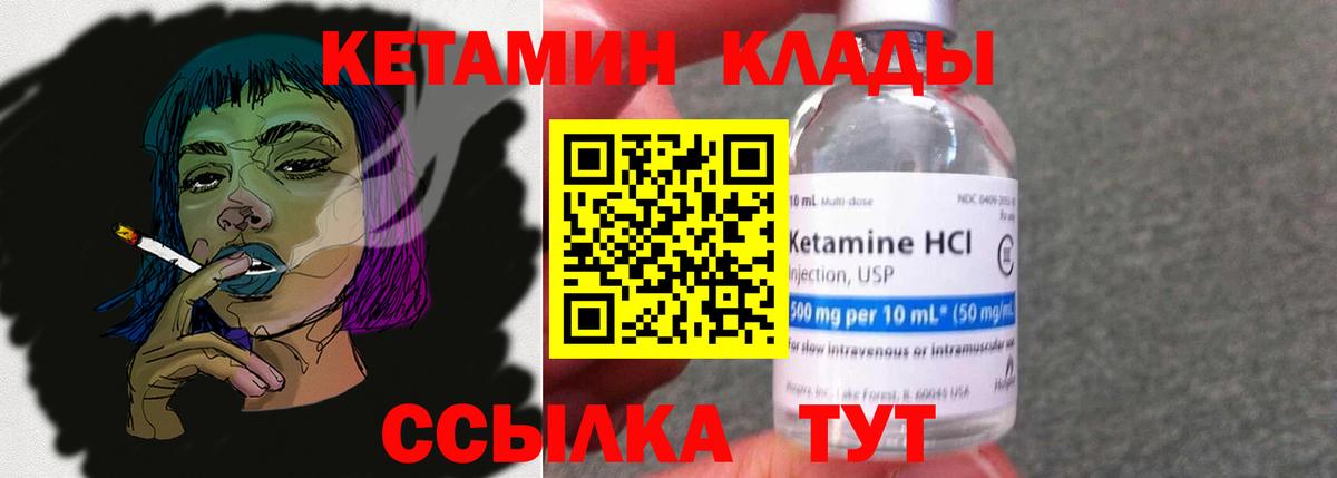 Шадринск  Кетамин ketamine  Кетамин ketamine  Вход с VPN 