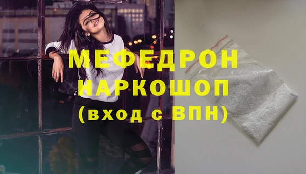 мефедрон Алексин