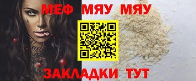 мефедрон Конаково