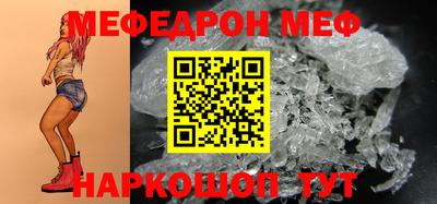 мефедрон Конаково