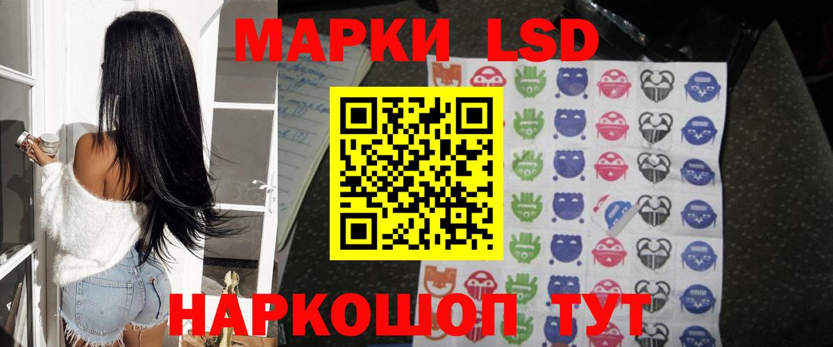 ЛСД экстази кислота Шадринск