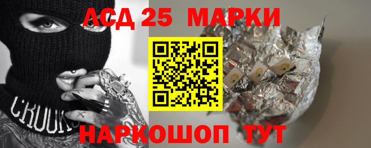 KRAKEN вход  Вход с VPN  Шадринск  Лсд 25 экстази ecstasy  LSD-25 экстази ecstasy 