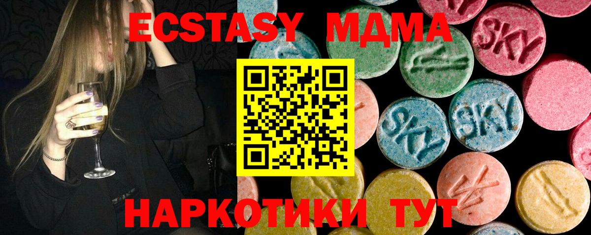 MDMA VHQ  MDMA  MDMA crystal  Шадринск  Вход с VPN 