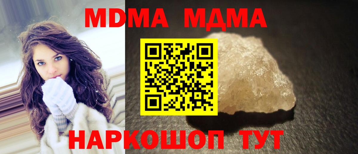 MDMA crystal Шадринск
