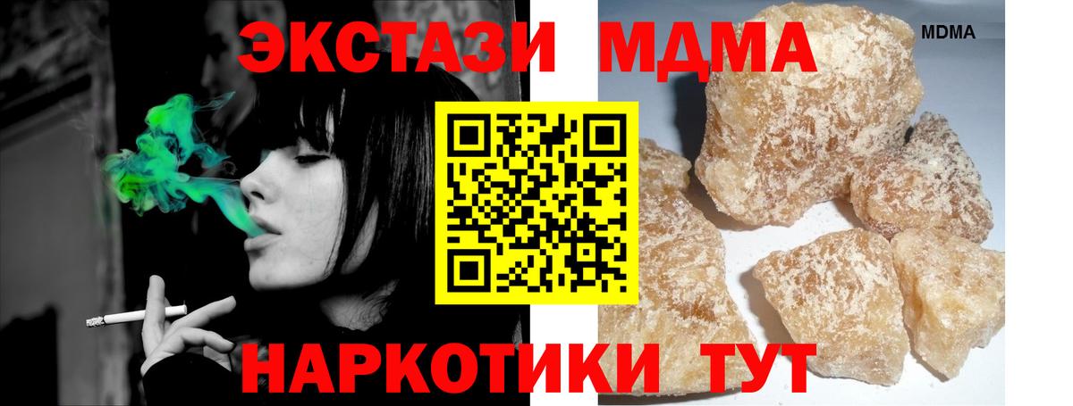 MDMA кристаллы Шадринск
