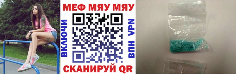 МЕФ мука  Шадринск 
