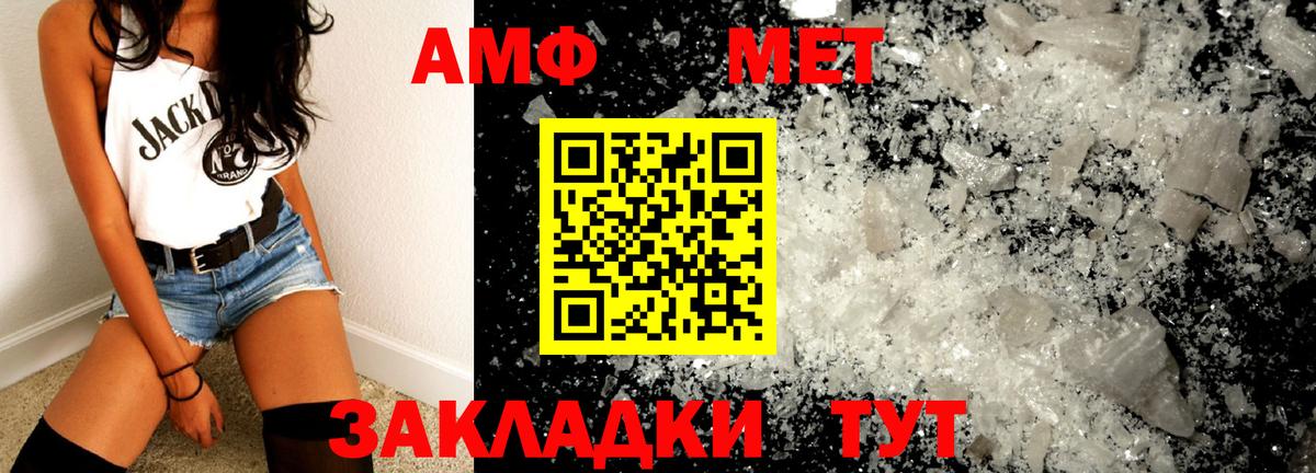 Метамфетамин пудра Шадринск