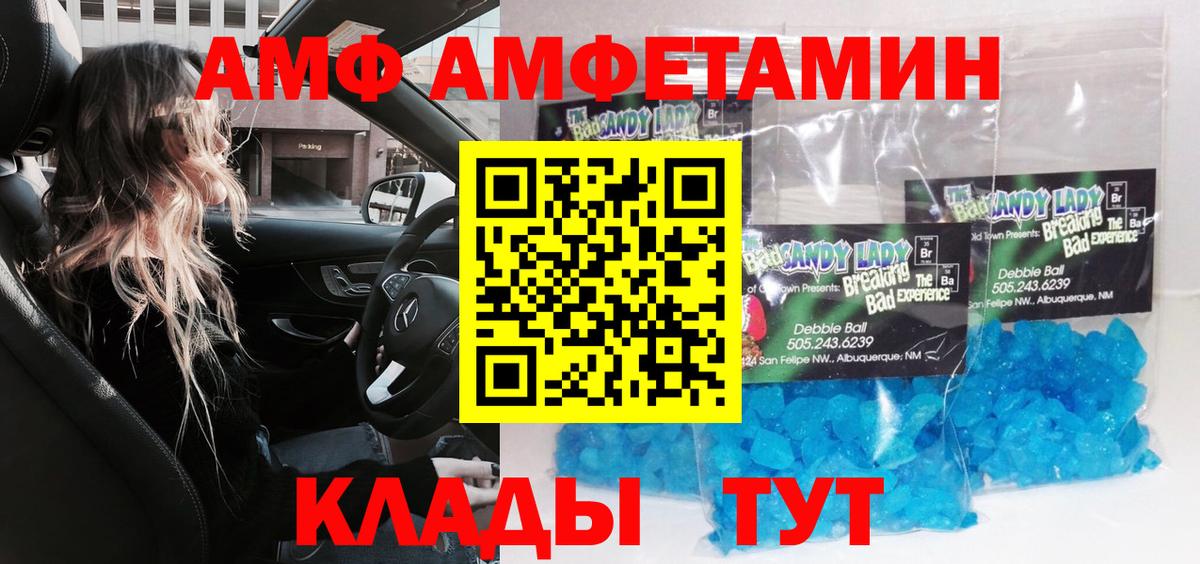 МЕТАМФЕТАМИН  Шадринск  МЕТАМФЕТАМИН винт 