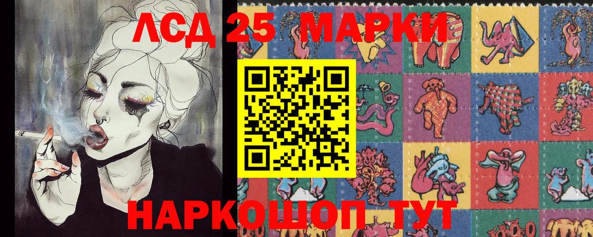 Марки 25I-NBOMe 1500мкг  Вход с VPN  Шадринск  Марки N-bome  Марки 25I-NBOMe 1500мкг 