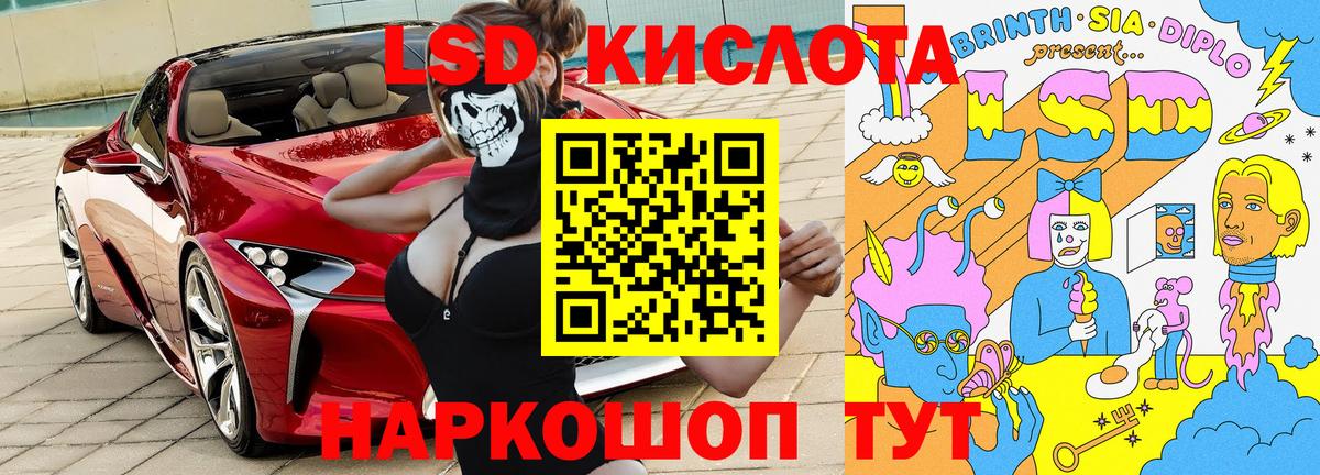 Марки 25I-NBOMe 1500мкг Шадринск