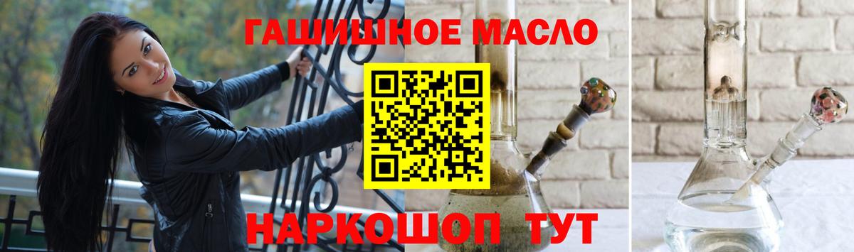 ТГК гашишное масло Шадринск