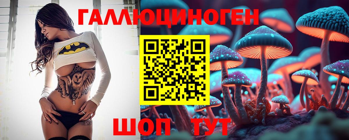 Галлюциногенные грибы мицелий Шадринск