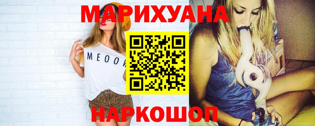 Бошки марихуана планчик Шадринск